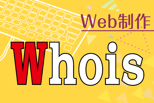 ドメインマーケティング