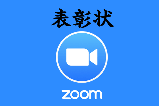 新しい当たり前と感謝