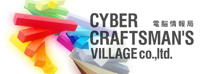 電脳情報局ブログ